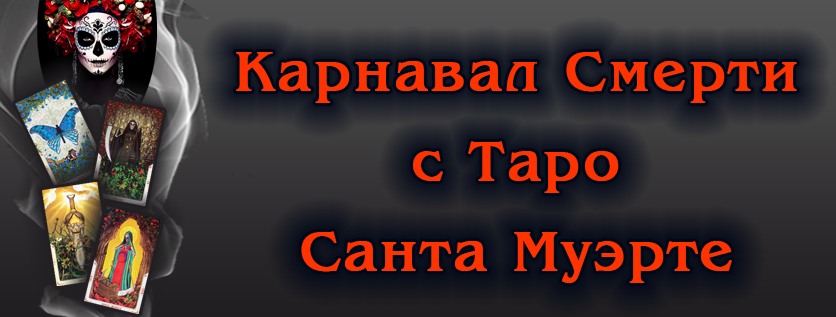 Курсы по колодам